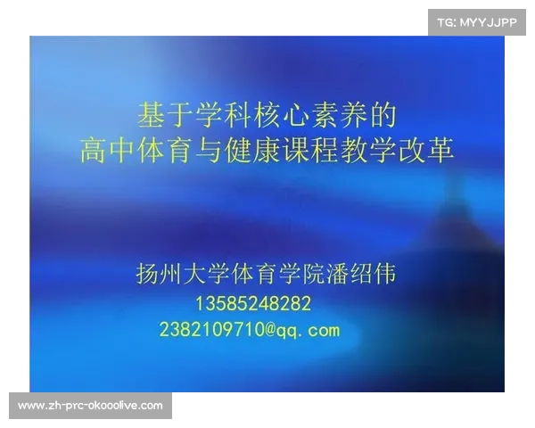 体育侵权案例纳入法学必修课程的意义与挑战探讨