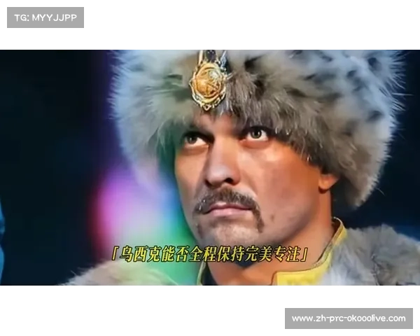 乌西克杜布瓦二番战全球媒体席位全面告罄 文字记者需抽签才能入场 乌西克杜布瓦二番战全球媒体席位全面告罄 文字记者需抽签才能入场