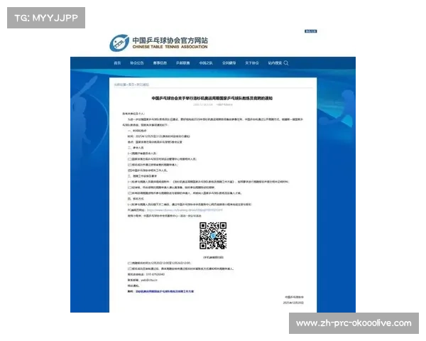 中国乒乓球协会启动新一届国乒队教练员竞聘工作